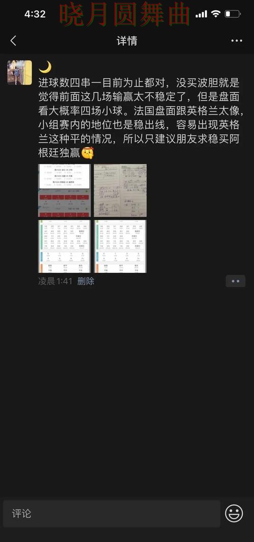 世界杯投注官网英格兰焦点战数据怎么用 世界杯投注官网英格兰焦点战数据怎么用